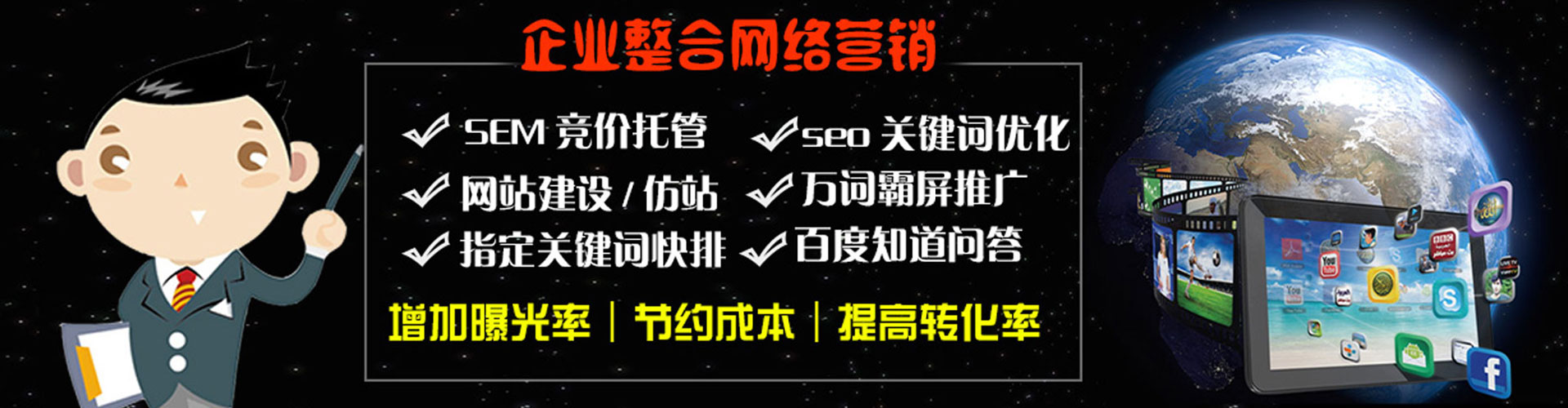 永宁百度sem
