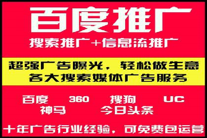 百度竞价代运营如何助力品牌建设与推广